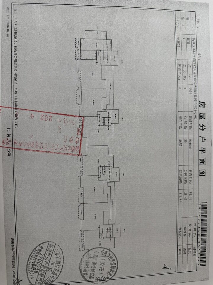 济南市历城区小清河南路 8288 号荣盛锦绣澜湾花园 7 号楼 4-2802 房产（不动产权证号：济南 20180202978）