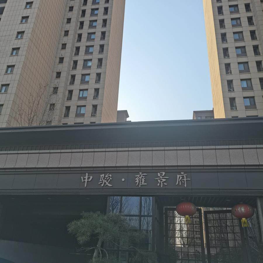 长清区中骏雍景府10号楼1603