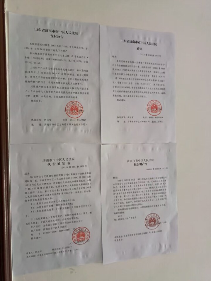 济南市市中区七里山路17号玉园小区4号楼1-502室及地下室