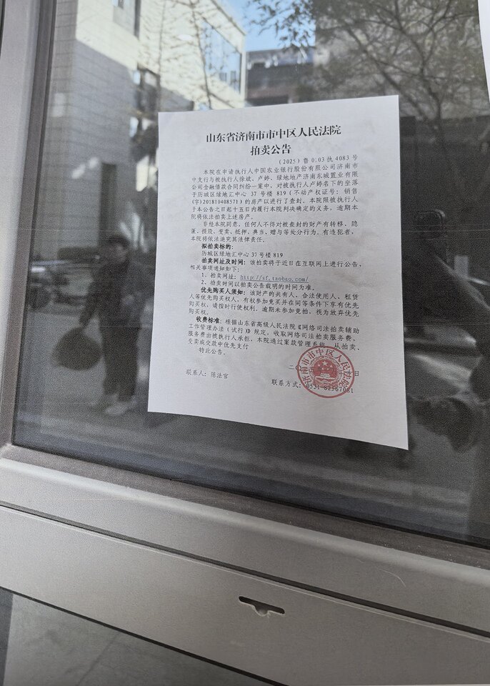 济南市历城区绿地汇中心 37 号楼 819房产