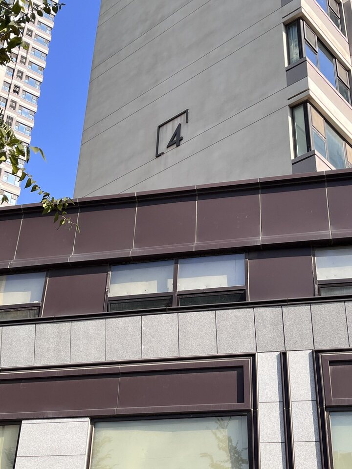 济南市历城区望华南街 6756 号璟樾花园 4号楼 2-104（不动产权证号： 商办济南 20230274827）