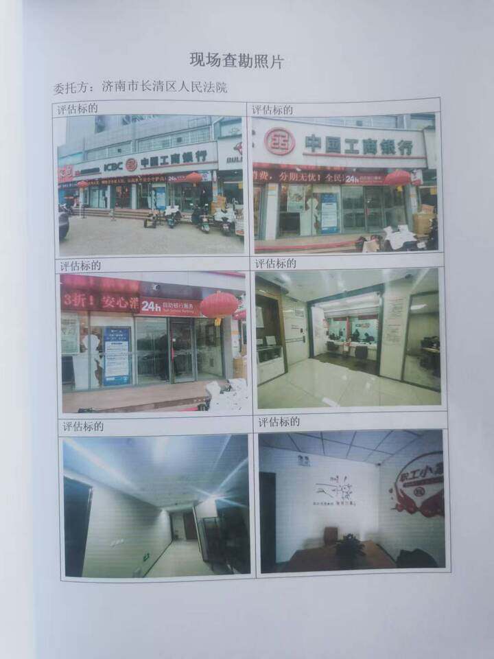 长清区鸣泉嘉园14号楼3-102商办