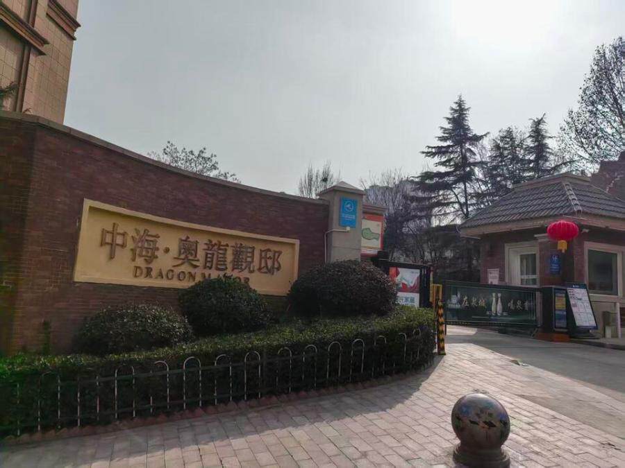 山东省济南市高新区龙奥北路1118号8号楼1-1003号房产（不动产权证号：济南20190113434）