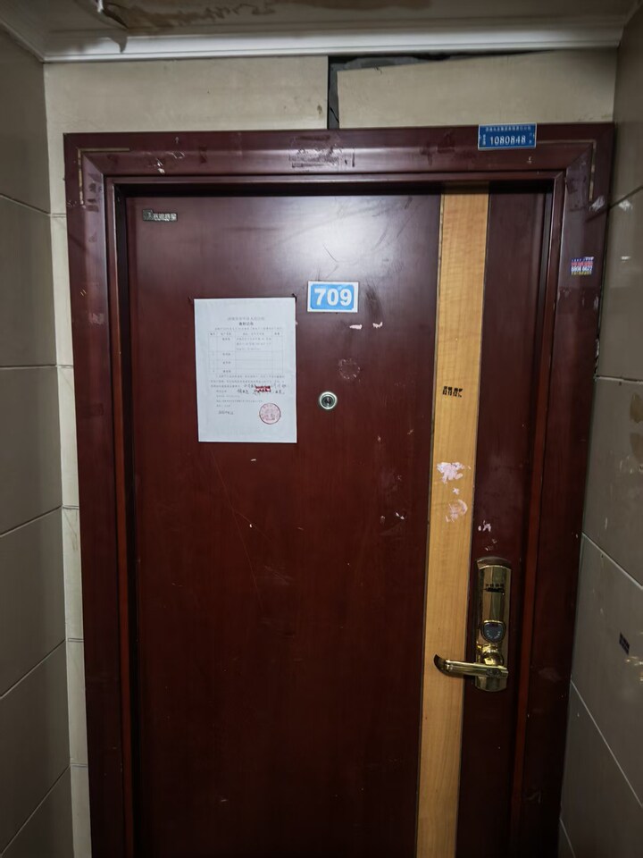 济南市历下区和平路47号诚基中心18号楼709房产