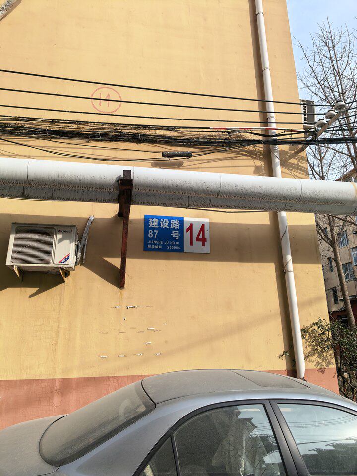 济南市市中区建设路87号14号楼2--109储藏室