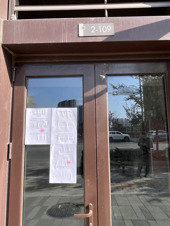 济南市历城区望华南街 6756 号璟樾花园 4号楼 2-109（不动产权证号： 商办济南 20230274827）