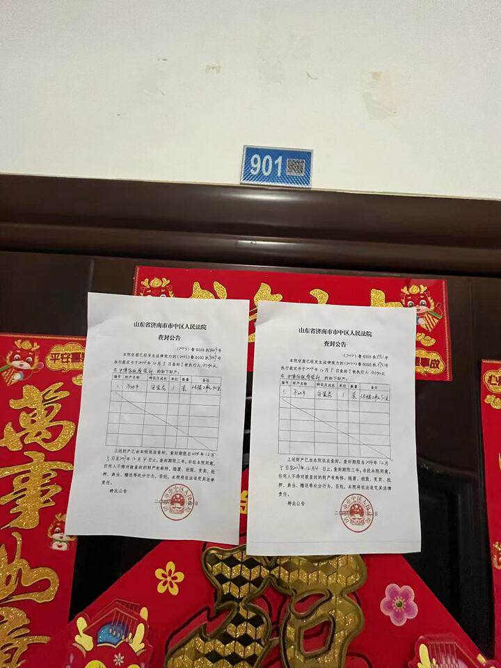 济南市市中区中博依林春晓府3号楼2单元901 （回迁房）