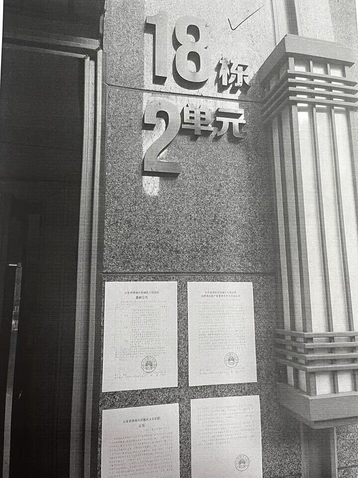 济南市历城区世纪大道11577号中新国际东城四区18号楼2-301房产