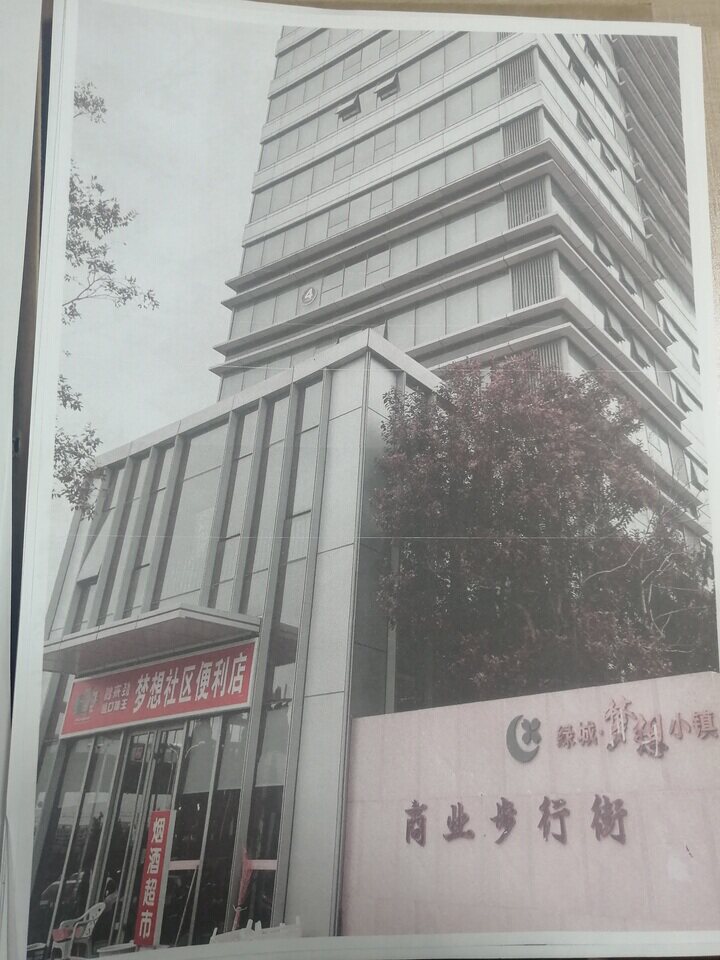 济南市历城区工业北路12999号梦想中心二区4号楼2-2103房产