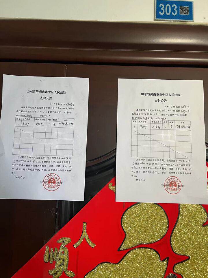 济南市市中区中博依林春晓府8号楼1单元303 （回迁房）