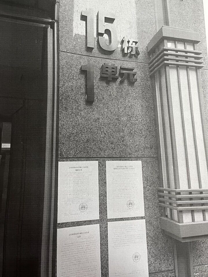 济南市历城区世纪大道11577号中新国际东城四区15号楼101房产