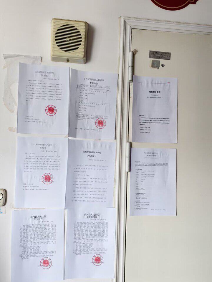 山东省商河县彩虹路以北、商西路以西（凤凰城小区）1号楼1单元1504室房产