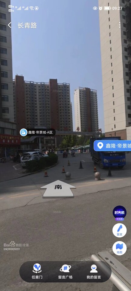 商河县鑫隆帝景城5号商住综合楼1单元501室房产