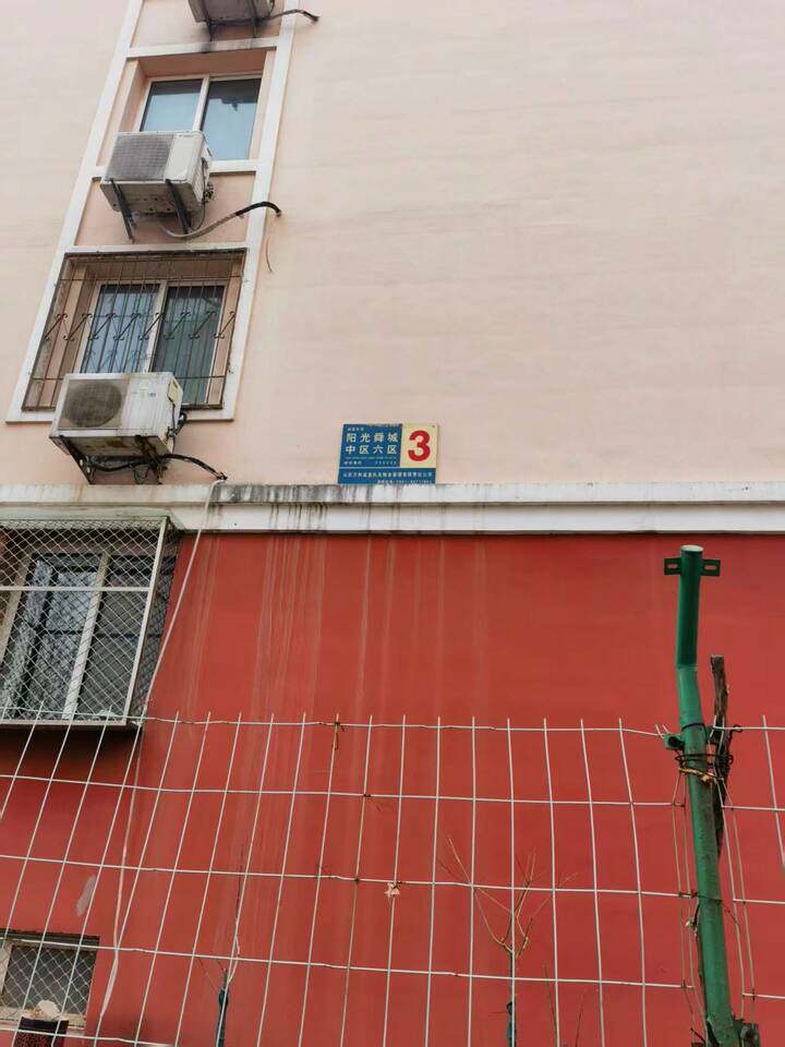 济南市市中区阳光舜城中区六区3号楼1-601