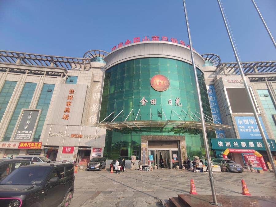 济南义乌小商品批发市场D1、D2、E1、E2、E3、E4楼和配套公共用地2.67公顷的用益物权及D1号楼东侧的5层加盖建筑、E3、E4楼北侧汽车车道上下方加盖建筑等财产