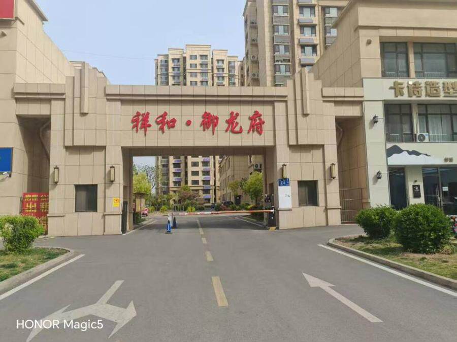 山东省商河县玉皇庙镇祥和·御龙府4#楼1-301