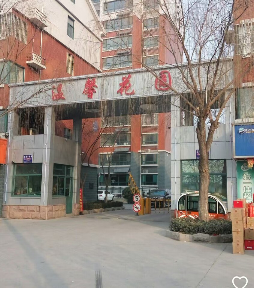 商河县温馨花园1号楼1单元501室房产