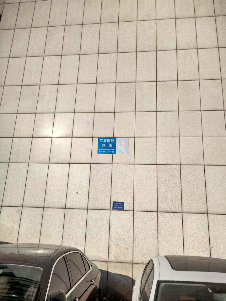 济南市高新区会展西路88号1号楼1-3114