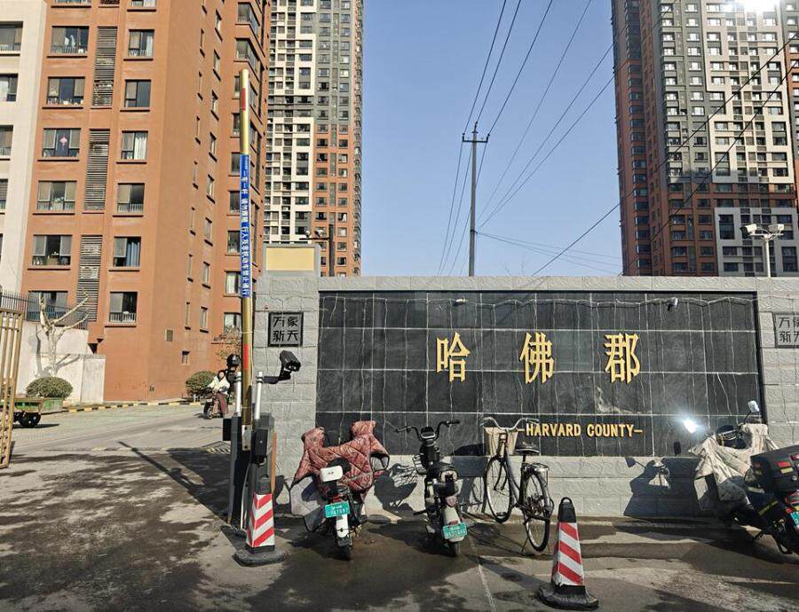 济南市历城区万象新天小区二区6号楼2-3001房产（不动产权证号：济南20210211873）