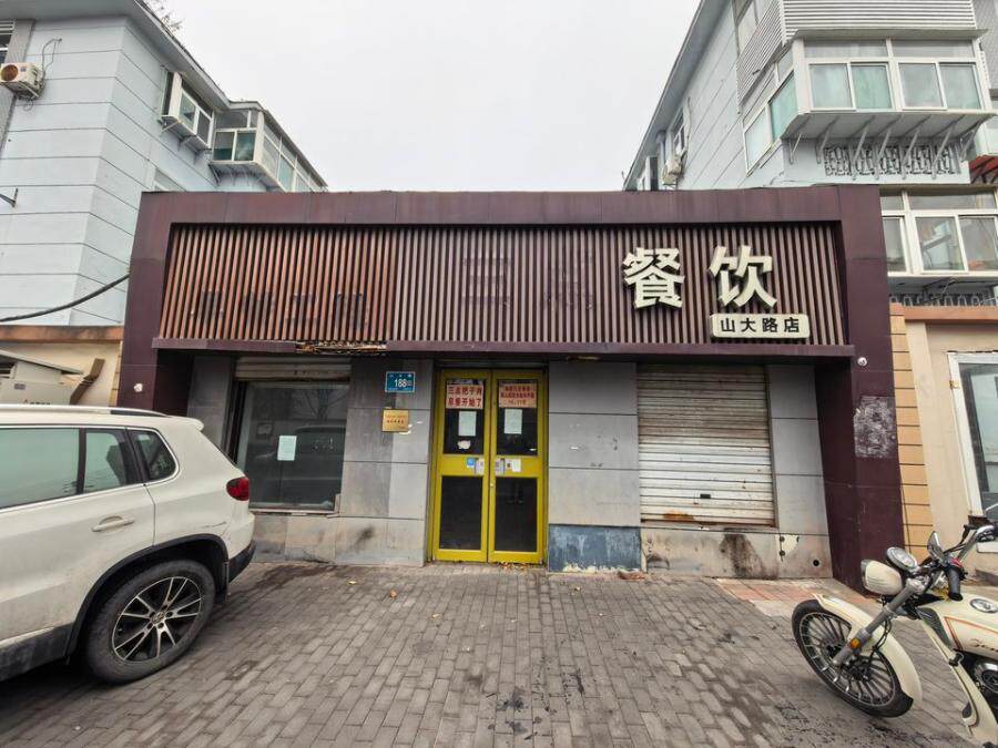 （破）济南市历下区山大路190号2幢房屋