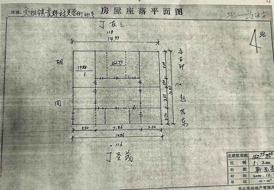 济南市章丘区文祖街道清野村芙蓉街491号房产