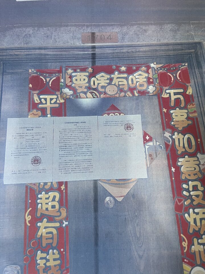 济南市历城区新城香溢华庭12号楼2-1704房产