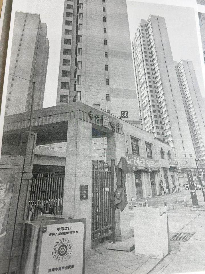 济南市历城区清华路77号中海珑岸小区38号住宅楼2603（不动产权证号：济南20240300581）