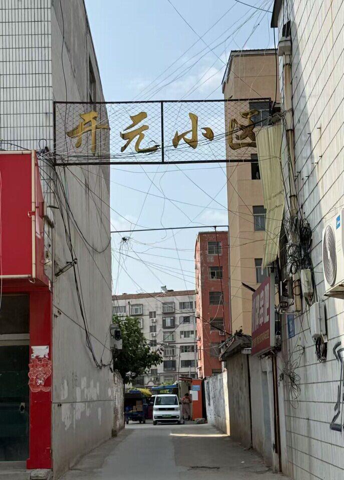 山东省济南市济阳区开元街26号开元小区2号楼2单元2801室房产