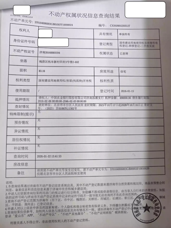 坐落于山东省济南市槐荫区机车新村四街3号楼2-602