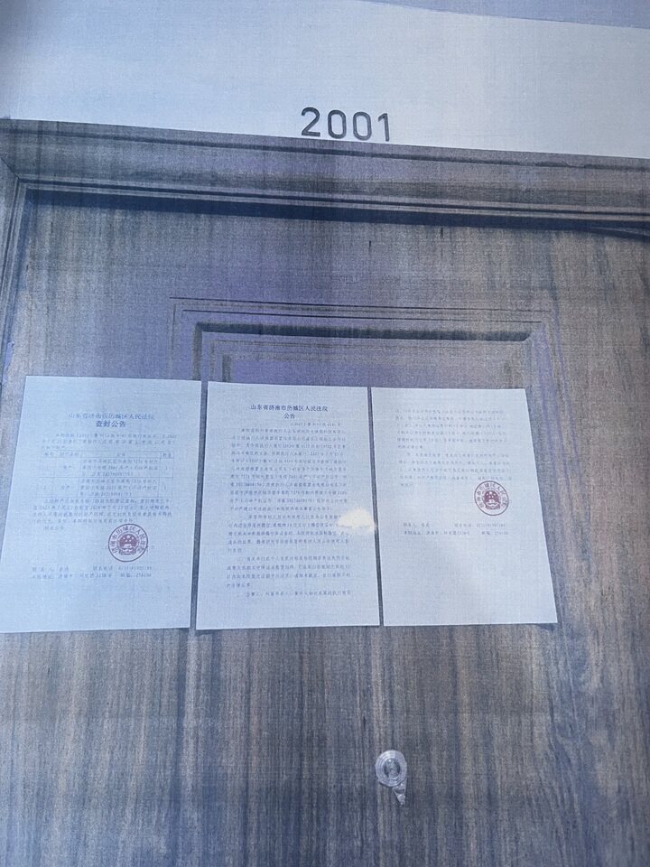 济南市历城区望华南街 7276 号时代景园 5 号楼 2001 房产