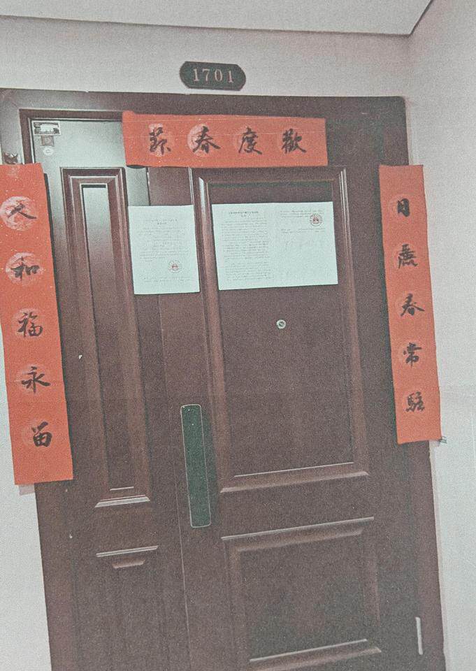 济南市历城区世纪大道11577 号中新国际东城三区15号楼1-1701房产（不动产权证号：济南20240018810）小高