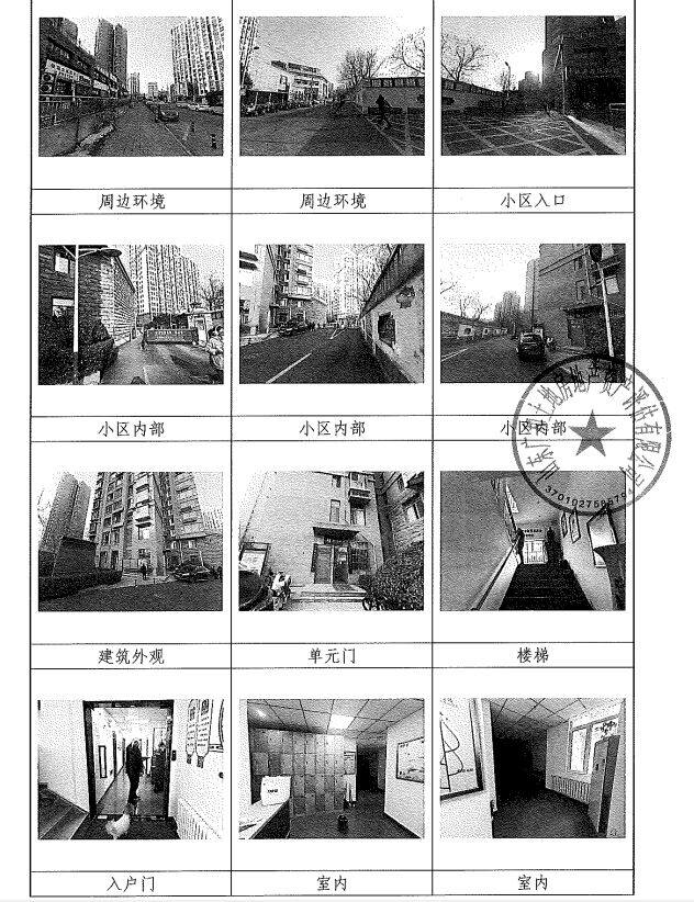 天桥区明湖西路1000号发祥福邸2号楼205（产权证号：鲁（2023）济南市不动产权第0201157号）