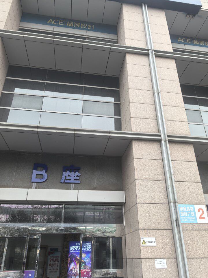 济南市市中区顺河东街66号银座晶都国际广场2-1102房产