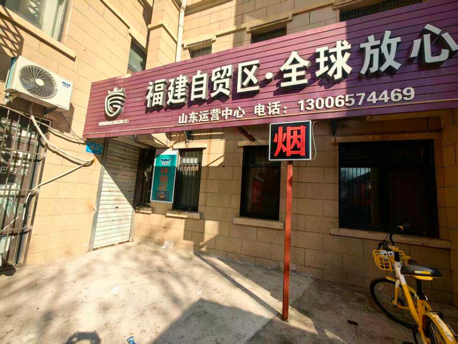 济南市历下区明湖东路787号保利大名湖一区2号楼3-108商铺