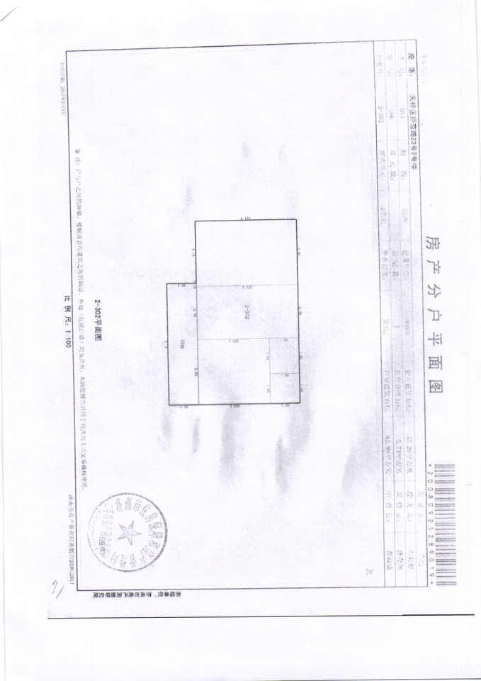 山东省济南市天桥区师范路23号2号楼2-302室