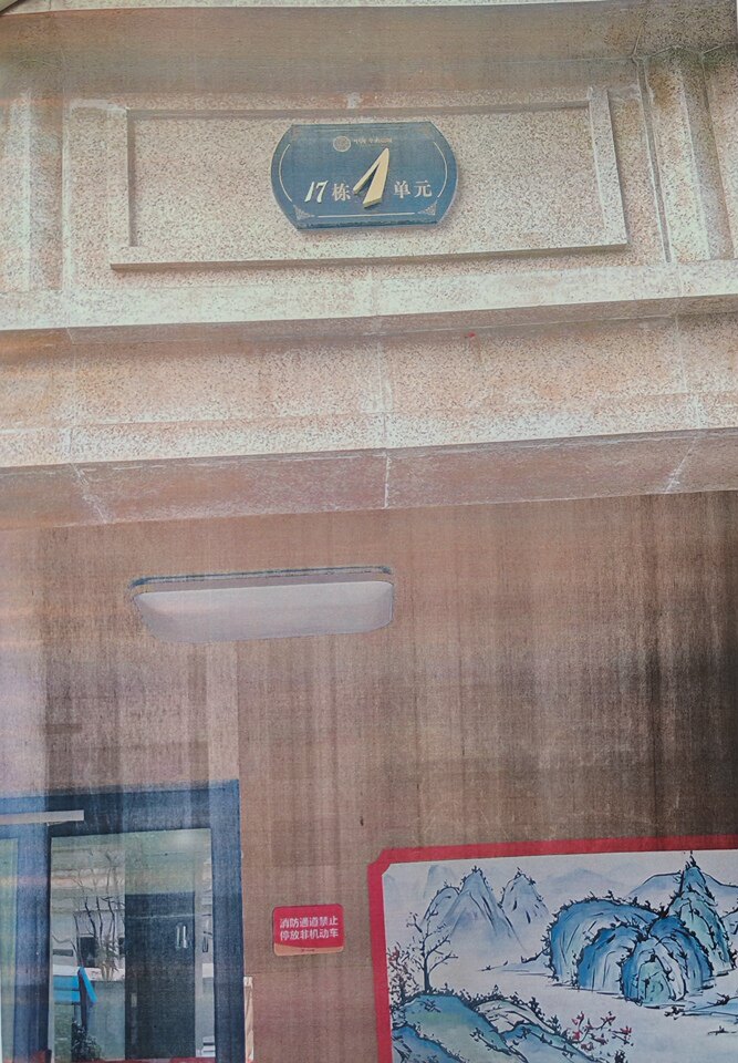 济南市历城区君授路588号中海华山珑城三区17号楼1-501房产及中海华山珑城三区17号楼1--219储藏室