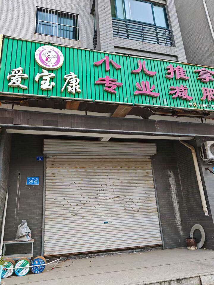 山东省济阳区济北富阳街华鑫时代A区10号楼9号商铺