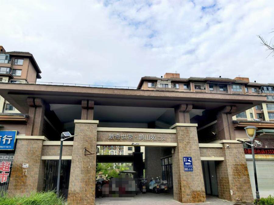 （破）山东省济南市天桥区桑梓店街道办事处新奇世界鹊山苑二区17号楼1-601房产