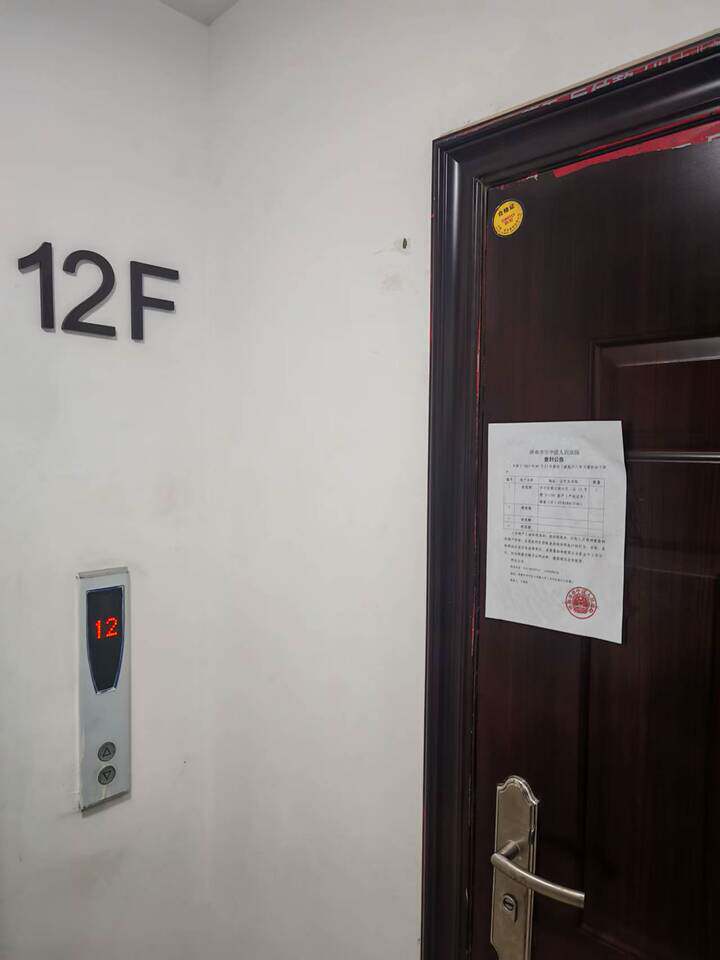 山东省济南市市中区紫云府小区二区15号楼2-1201房及市中区紫云府小区二区南区车库及配套商业-1345车位