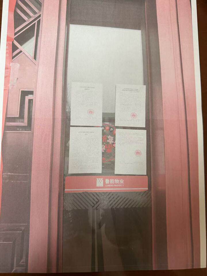 济南市历城区鲁能泰山7号都会城五区10号楼2601房产〔不动产权证号：济南20210178505，销售（字）201915167703〕
