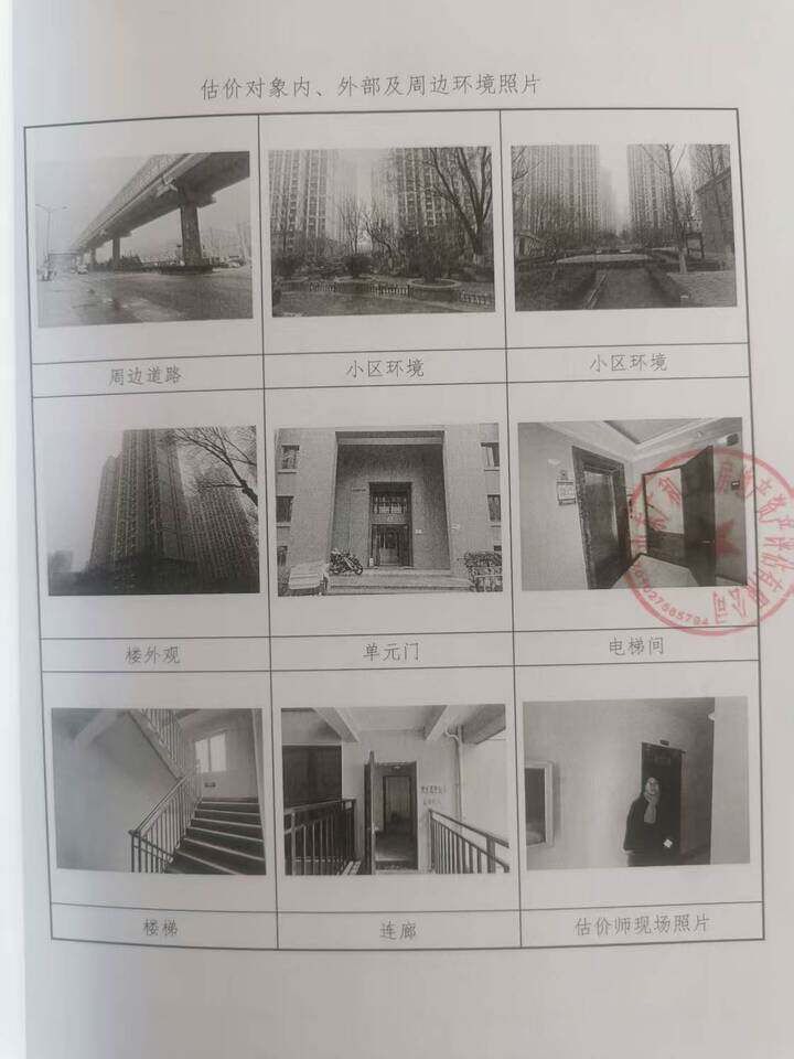 长清区中建长清湖小区46号楼2-2403