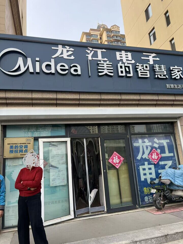 山东省商河县盛景城17#住宅楼商业11#商铺