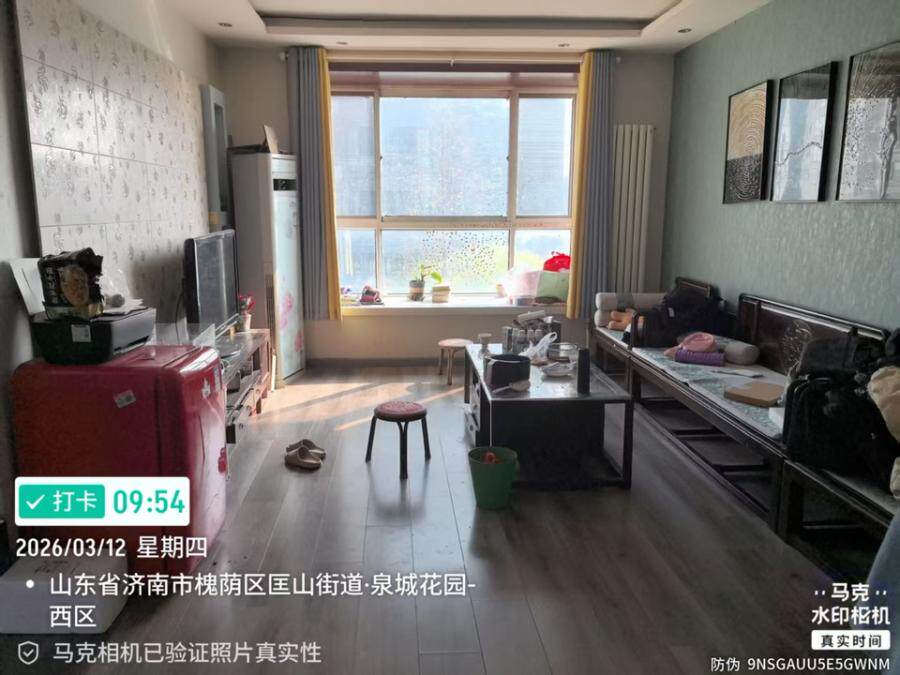 山东省济南市槐荫区幸福街25，27，29号泉城花园22号楼1-501及附房1- -110房产