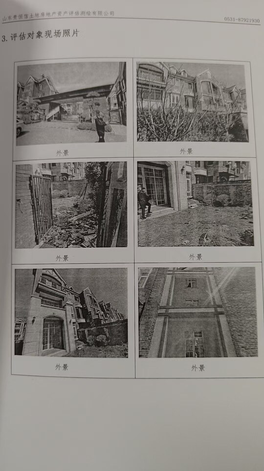 济南市历下区龙腾路1117号大华紫郡二区36号楼别墅
