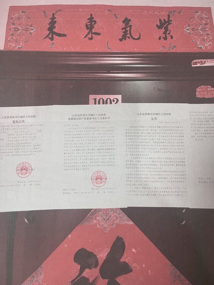 济南历城区经十路377号永大颐和园6号楼2-1002房产