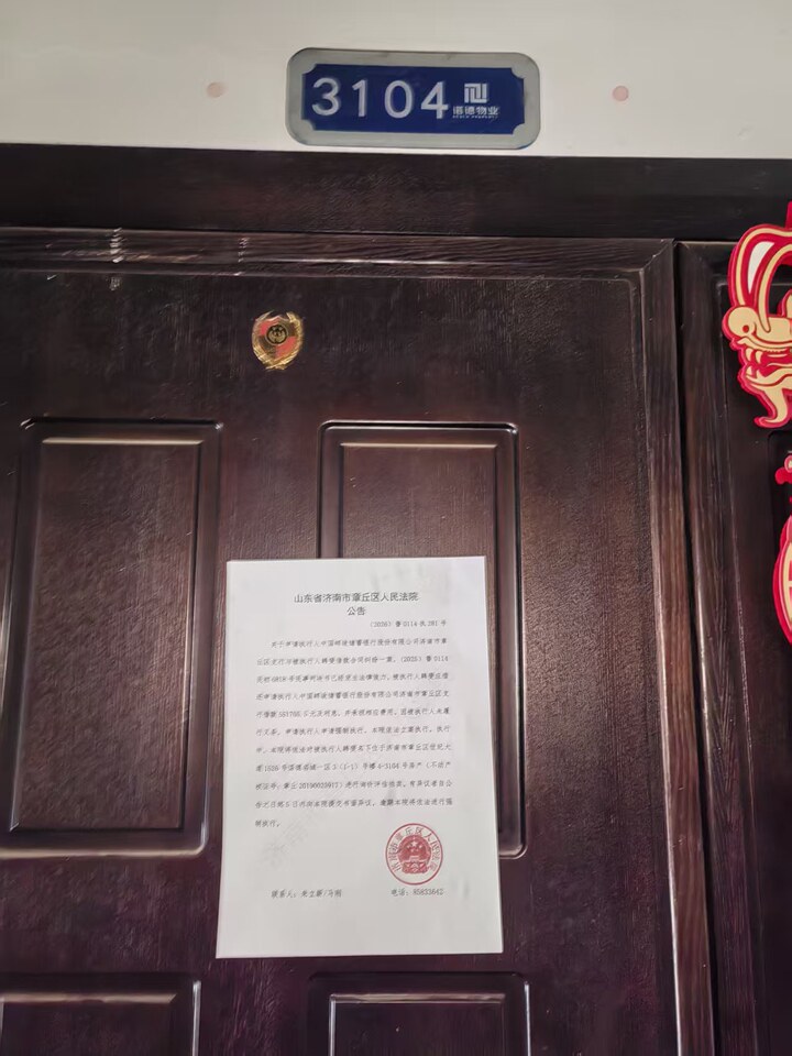 济南市章丘区世纪大道1526号诺德名城一区3（1-1）号楼4-3104号房产