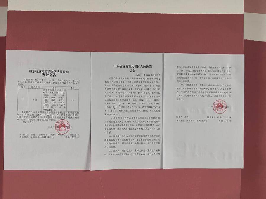 济南市历城区天宸花园地下车库及其他-1554车位