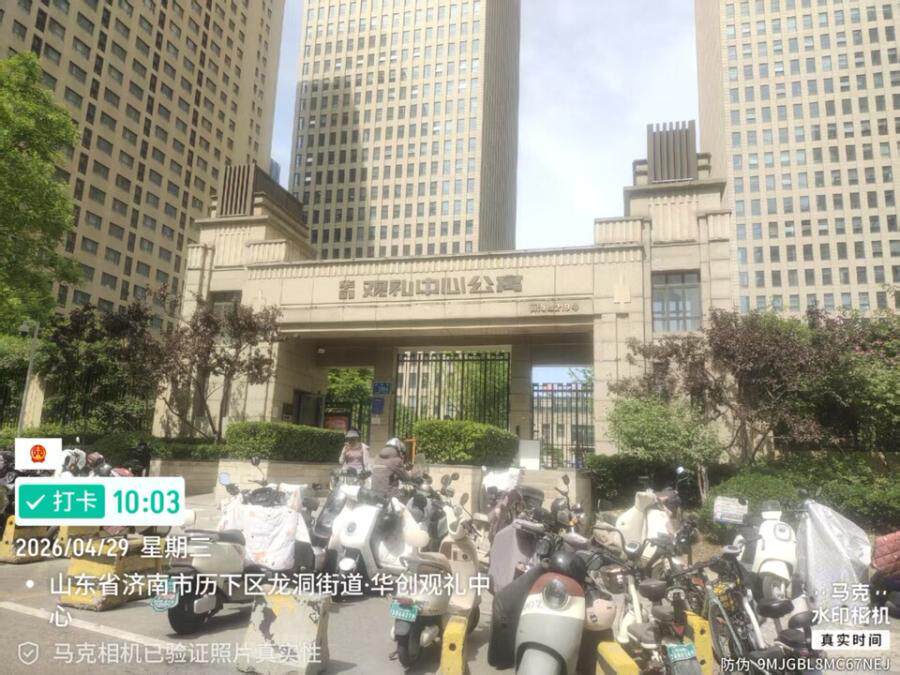 山东省济南市历下区舜海路219号华创观礼中心1号楼2-2402房产
