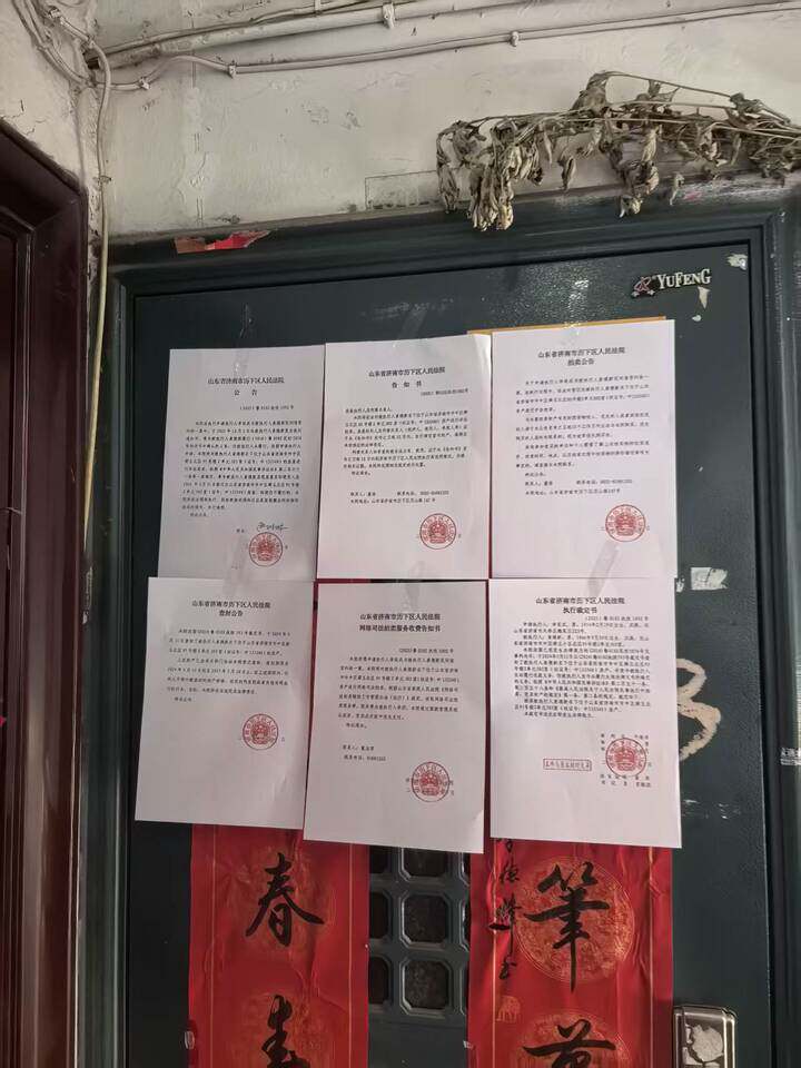 山东省济南市市中区舜玉北区95号楼2单元303室房屋