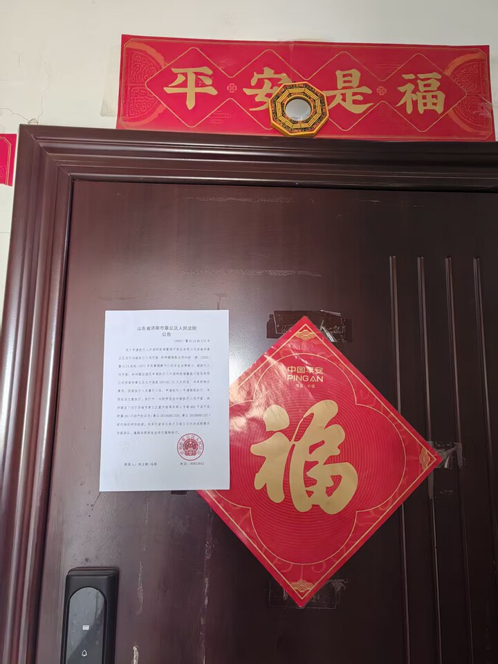 济南市章丘区重汽翡翠东郡4号楼902号房产及附属29